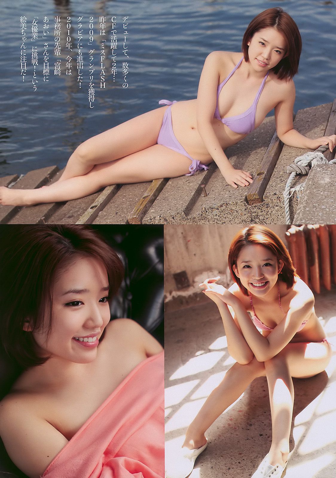 杉本有美 中島愛里 村上友梨 水野美紀 栁本絵美 瀬戸早妃  2010年No.06 写真杂志-图28