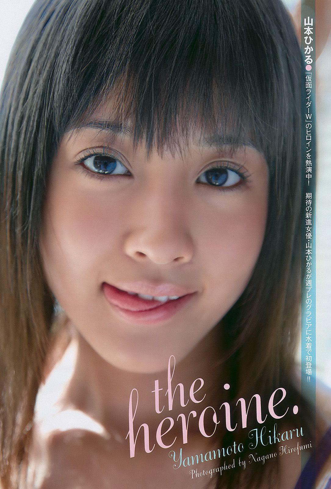 川島海荷 滝沢乃南 山本ひかる 満島ひかり 宮澤佐江  2010年No.07 写真杂志-图12