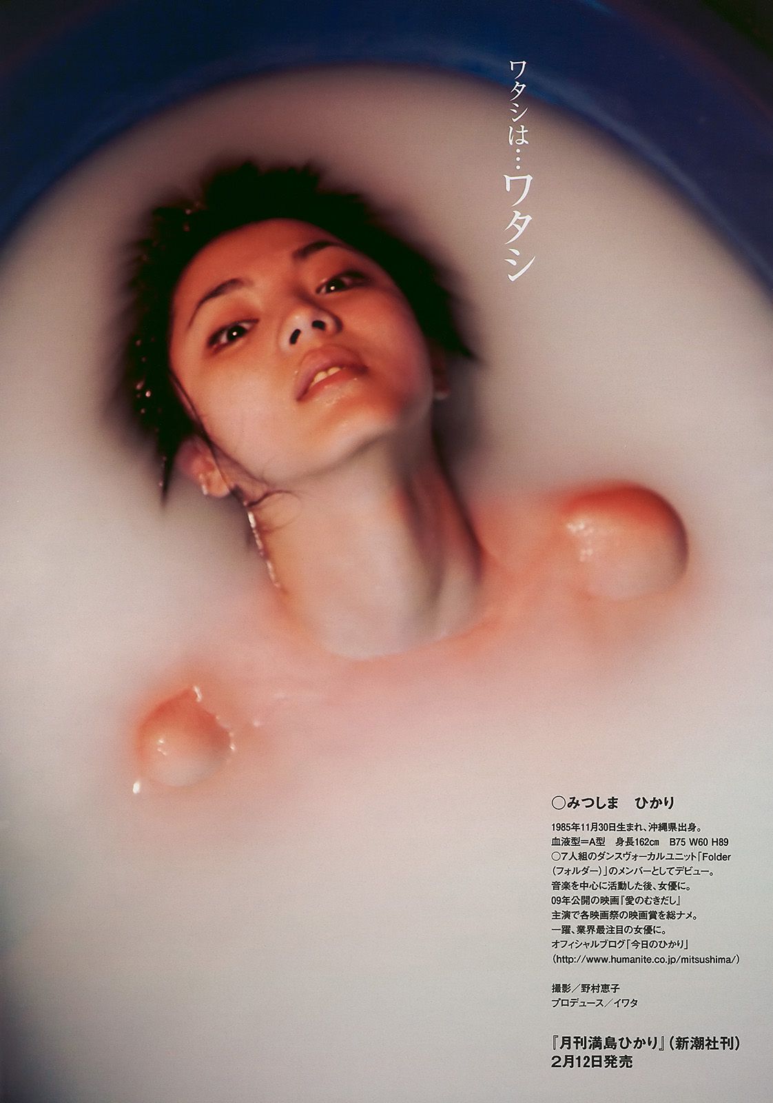 川島海荷 滝沢乃南 山本ひかる 満島ひかり 宮澤佐江  2010年No.07 写真杂志-图19