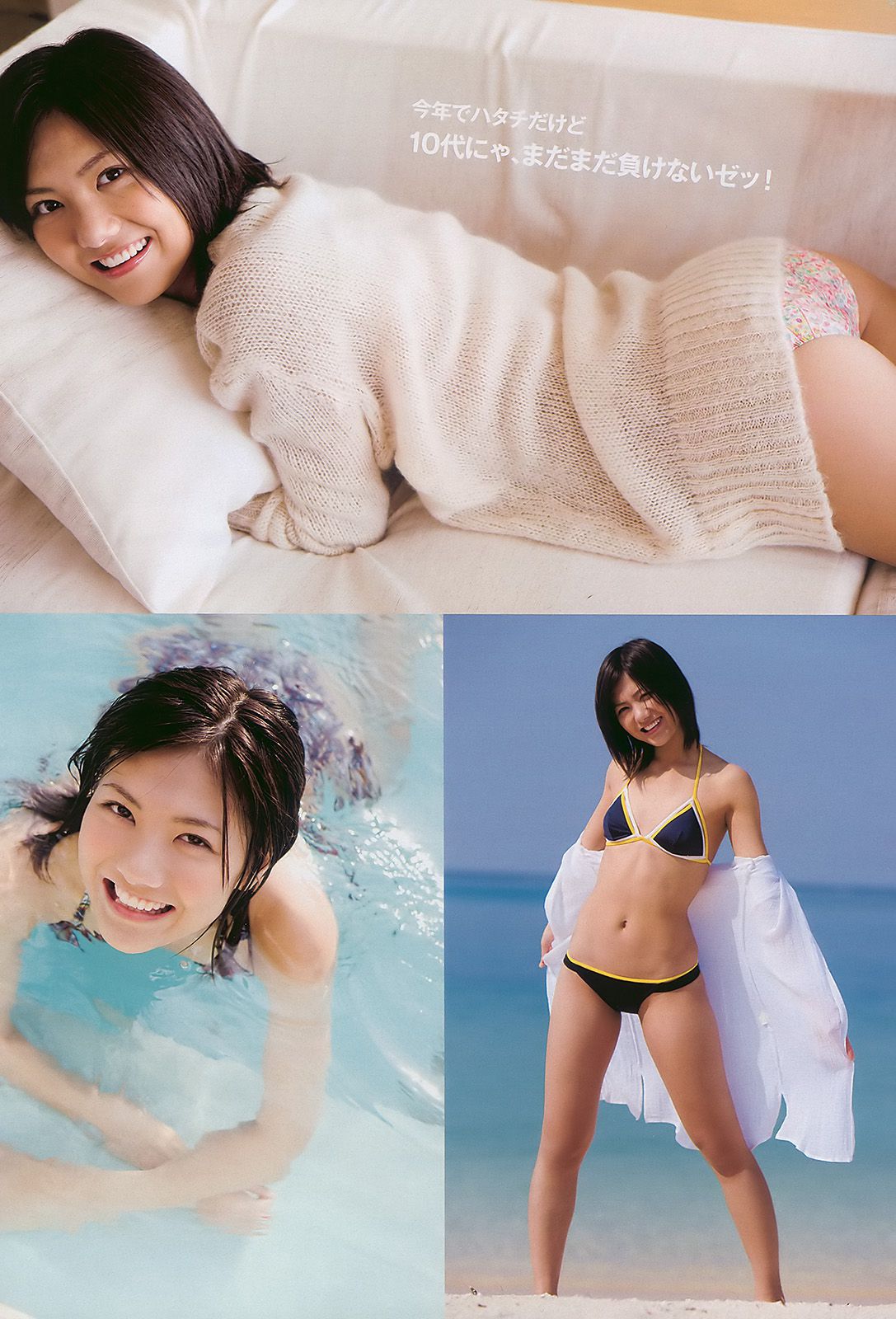 川島海荷 滝沢乃南 山本ひかる 満島ひかり 宮澤佐江  2010年No.07 写真杂志-图23