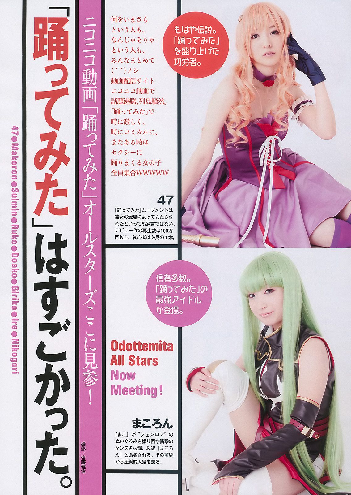 川島海荷 滝沢乃南 山本ひかる 満島ひかり 宮澤佐江  2010年No.07 写真杂志-图27