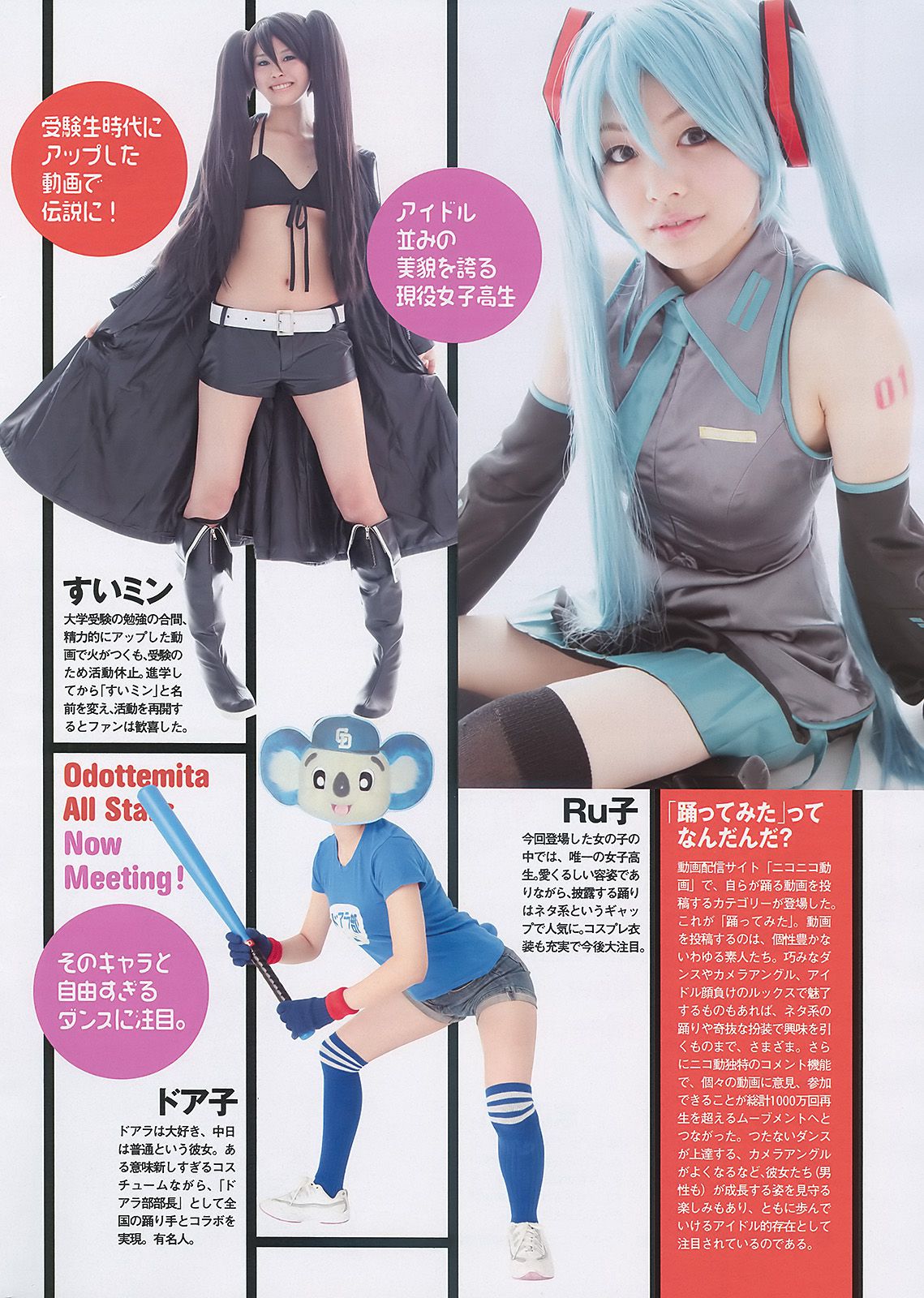 川島海荷 滝沢乃南 山本ひかる 満島ひかり 宮澤佐江  2010年No.07 写真杂志-图28