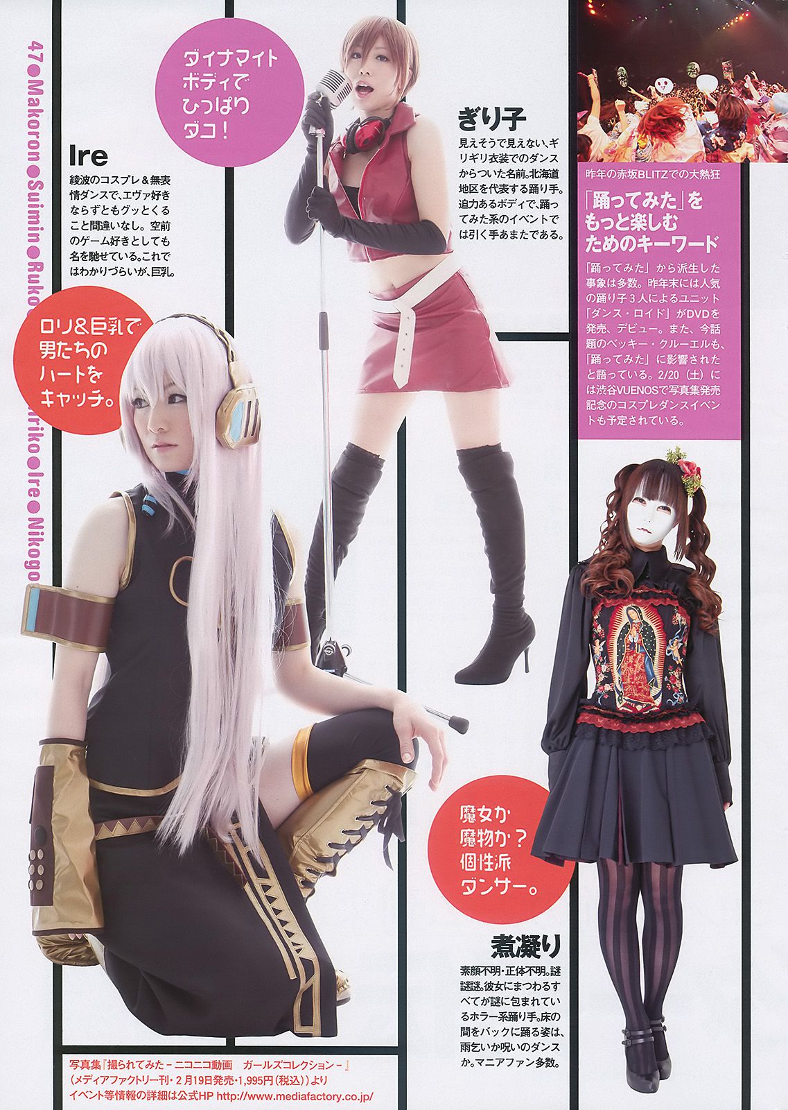 川島海荷 滝沢乃南 山本ひかる 満島ひかり 宮澤佐江  2010年No.07 写真杂志-图29