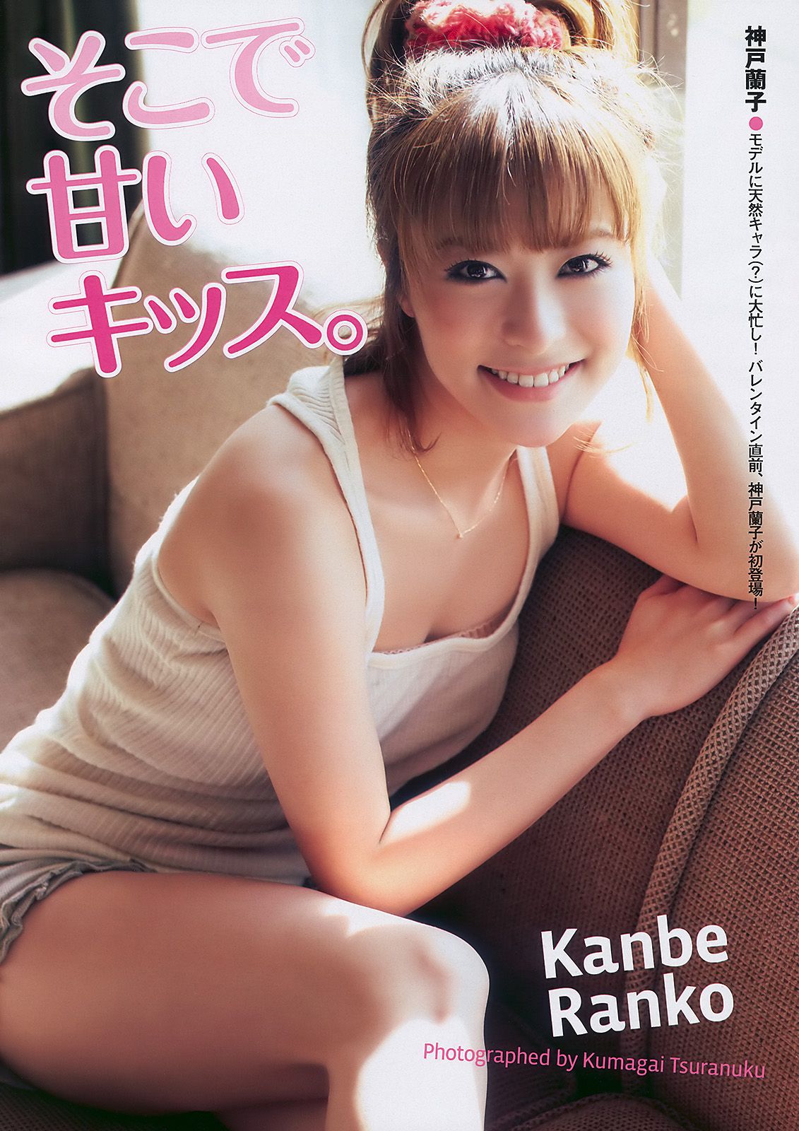 神戸蘭子 護あさな 右手愛美 小池里奈 宮崎美穂  2010年No.08 写真杂志-图1