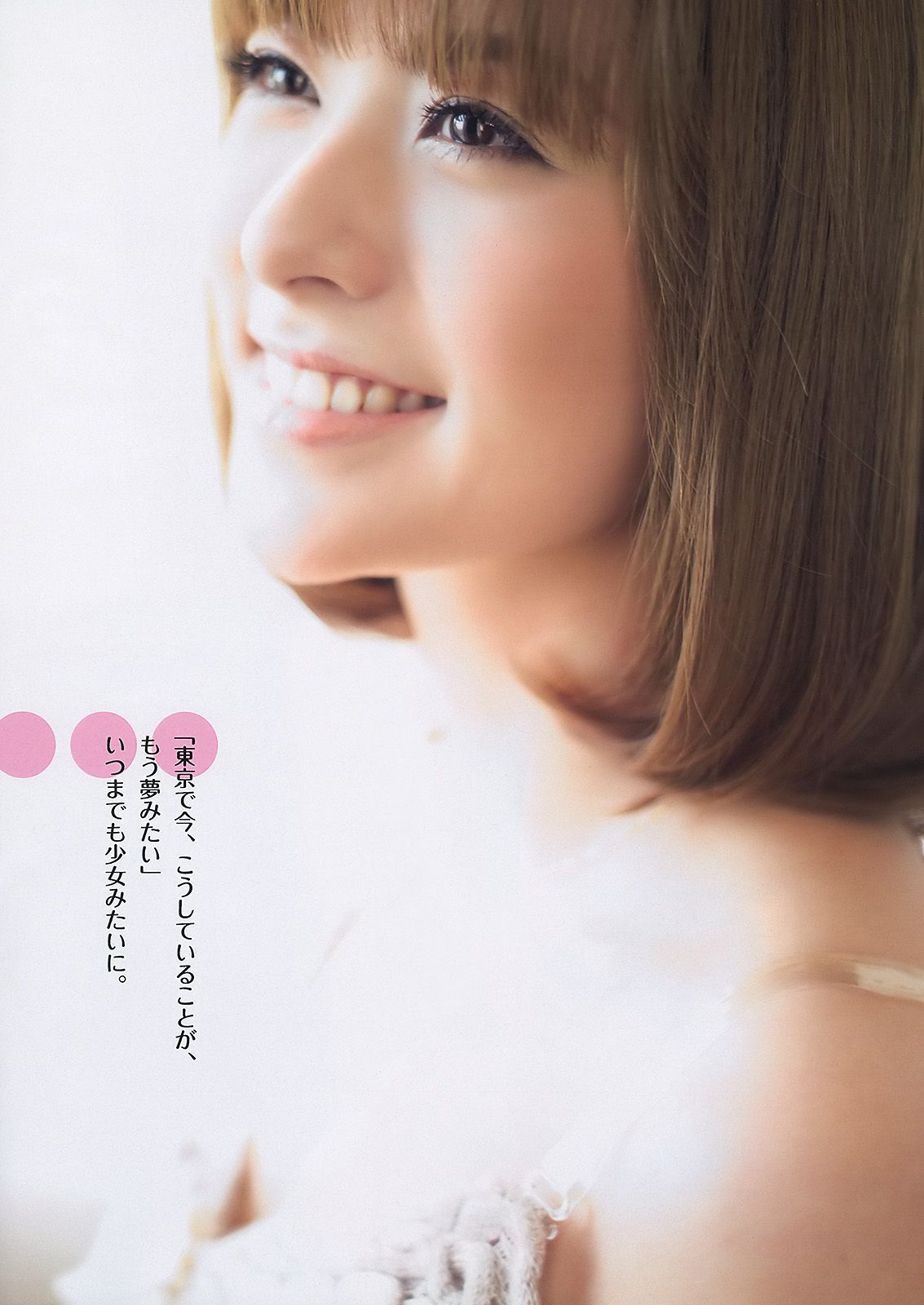 神戸蘭子 護あさな 右手愛美 小池里奈 宮崎美穂  2010年No.08 写真杂志-图4