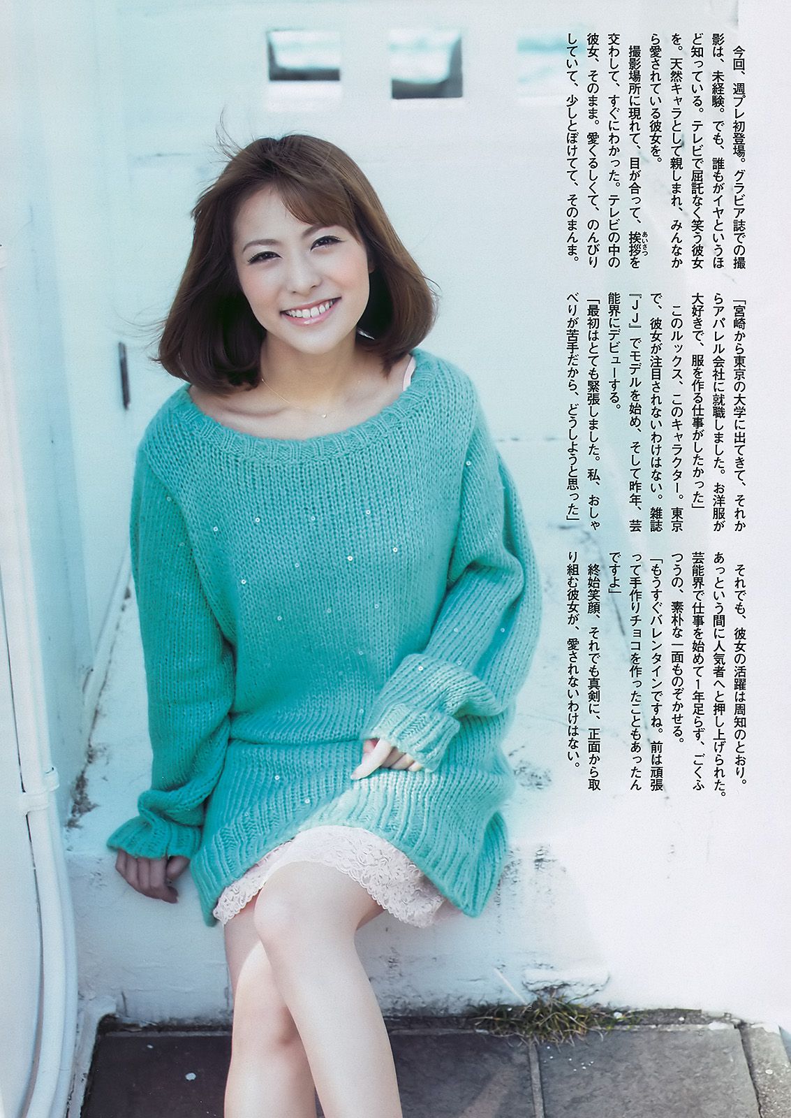 神戸蘭子 護あさな 右手愛美 小池里奈 宮崎美穂  2010年No.08 写真杂志-图5
