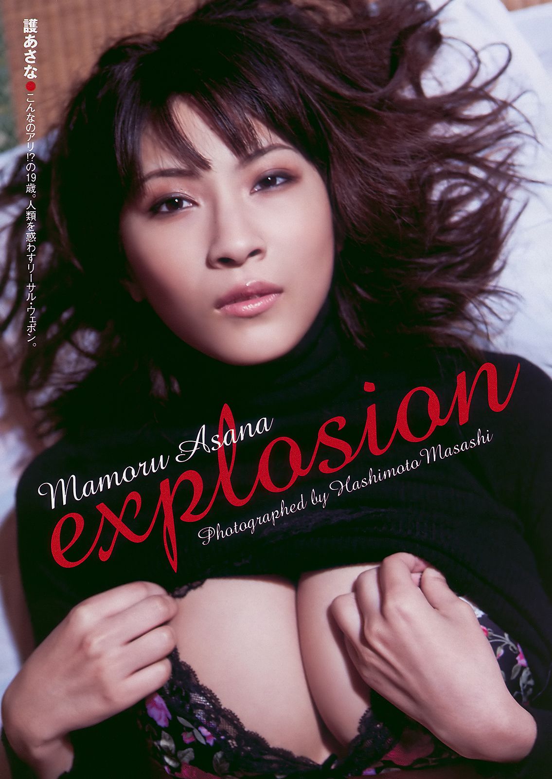 神戸蘭子 護あさな 右手愛美 小池里奈 宮崎美穂  2010年No.08 写真杂志-图8