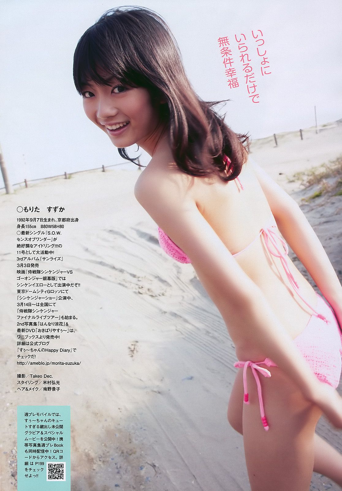 AKB48 安めぐみ 森田涼花 立花麗美  2010年No.09 写真杂志-图17