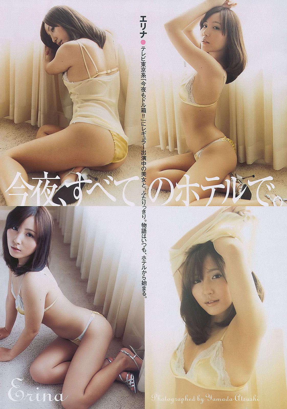前田敦子 秋山莉奈 エリナ 佐藤寛子 AKB48  2010年No.10 写真杂志-图13