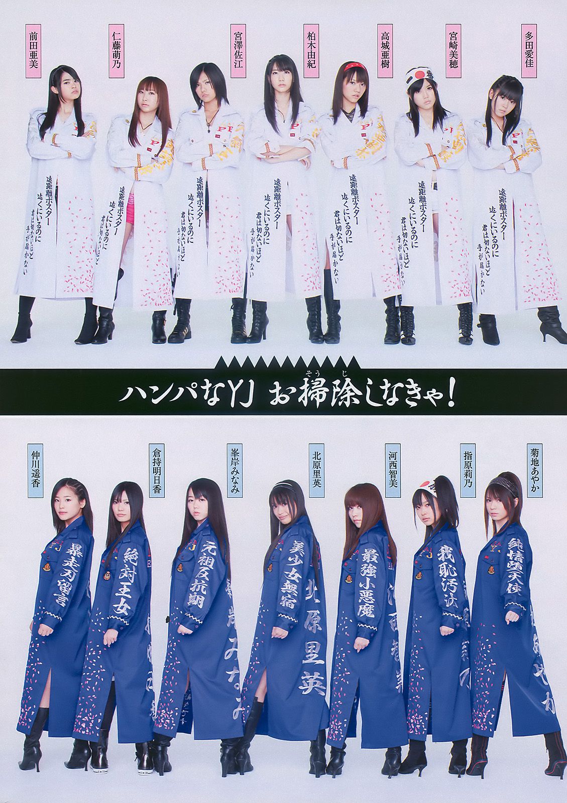 前田敦子 秋山莉奈 エリナ 佐藤寛子 AKB48  2010年No.10 写真杂志-图24