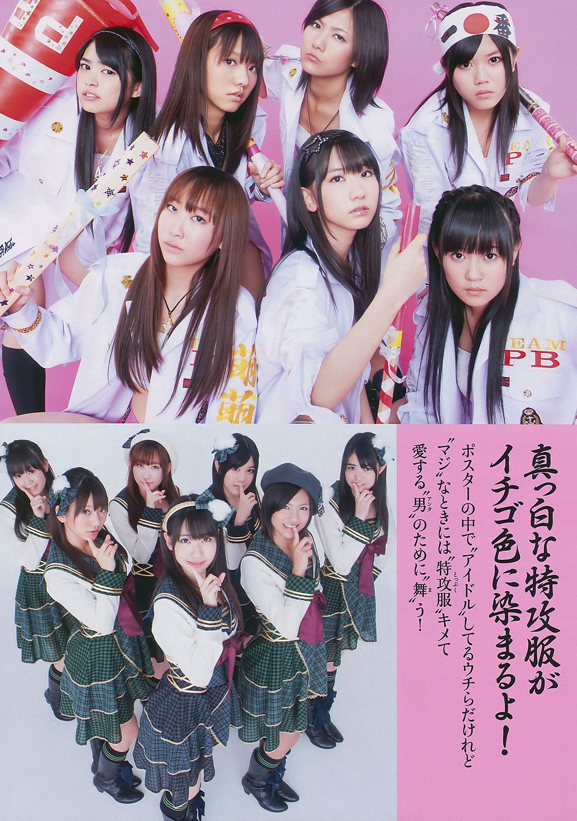 前田敦子 秋山莉奈 エリナ 佐藤寛子 AKB48  2010年No.10 写真杂志-图25