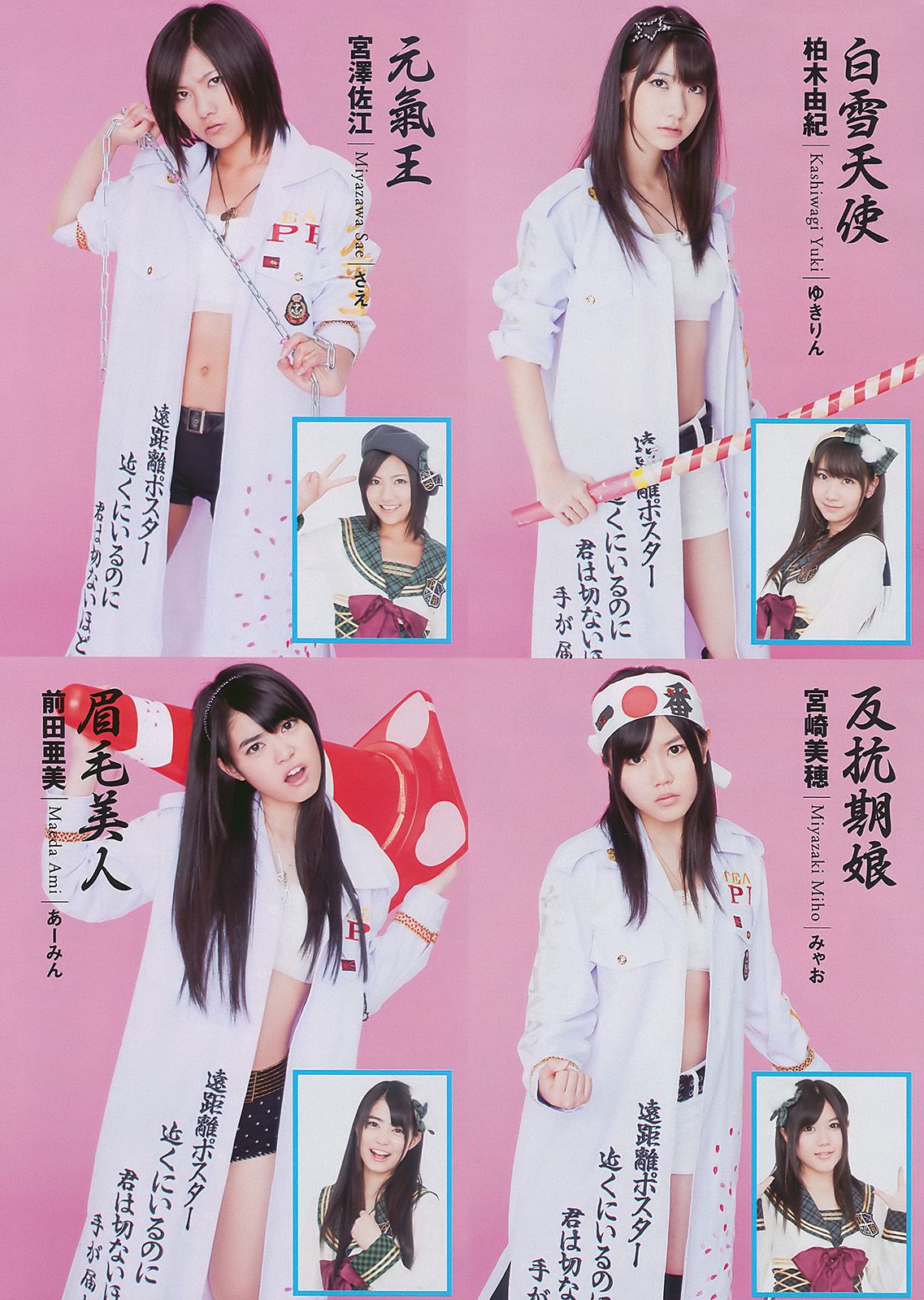 前田敦子 秋山莉奈 エリナ 佐藤寛子 AKB48  2010年No.10 写真杂志-图26