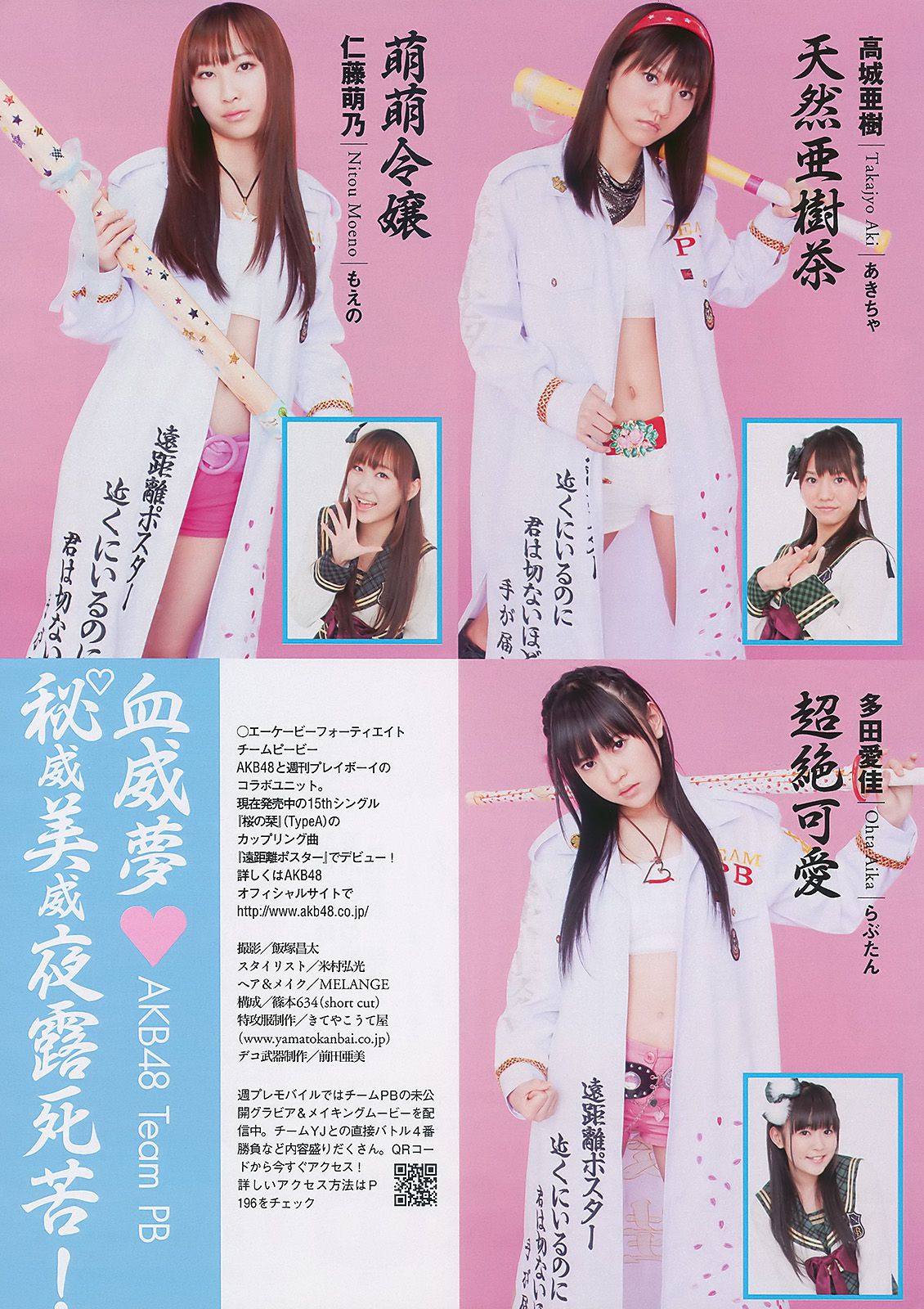 前田敦子 秋山莉奈 エリナ 佐藤寛子 AKB48  2010年No.10 写真杂志-图27