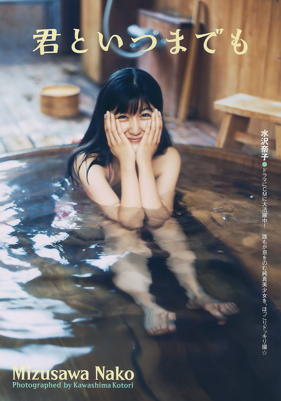 紗綾 水沢奈子 森田美位子 池脇千鶴 手島優 皆藤愛子  2010年No.11 写真杂志-图9