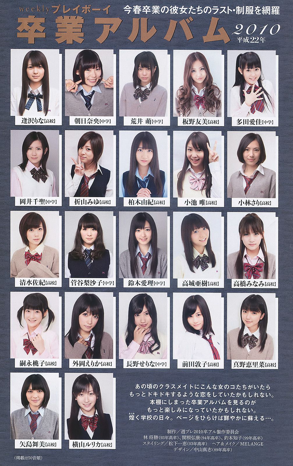 紗綾 水沢奈子 森田美位子 池脇千鶴 手島優 皆藤愛子  2010年No.11 写真杂志-图32