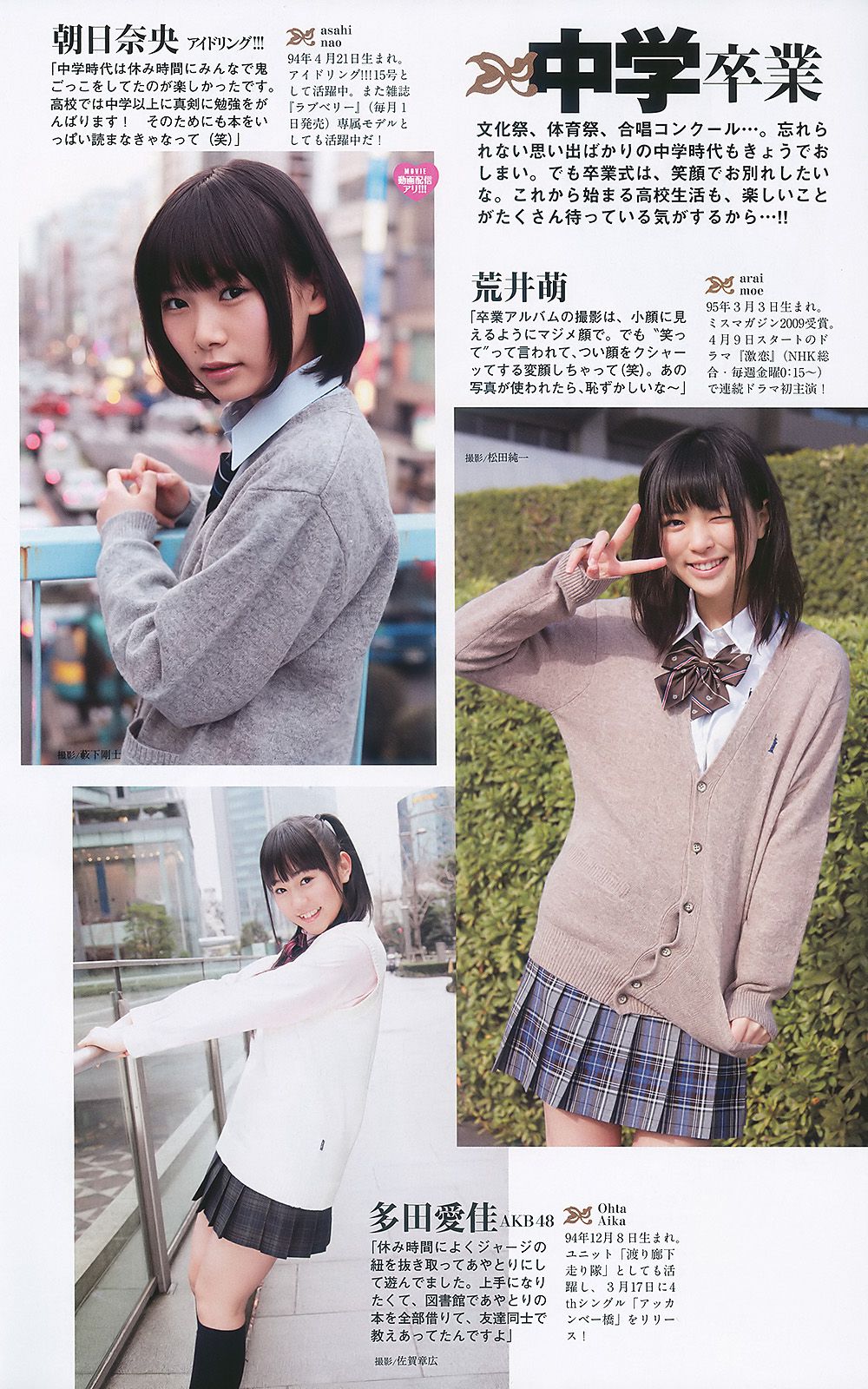 紗綾 水沢奈子 森田美位子 池脇千鶴 手島優 皆藤愛子  2010年No.11 写真杂志-图37