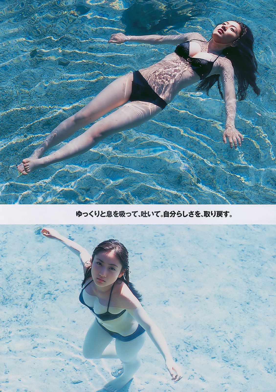 紗綾 水沢奈子 森田美位子 池脇千鶴 手島優 皆藤愛子  2010年No.11 写真杂志-图6