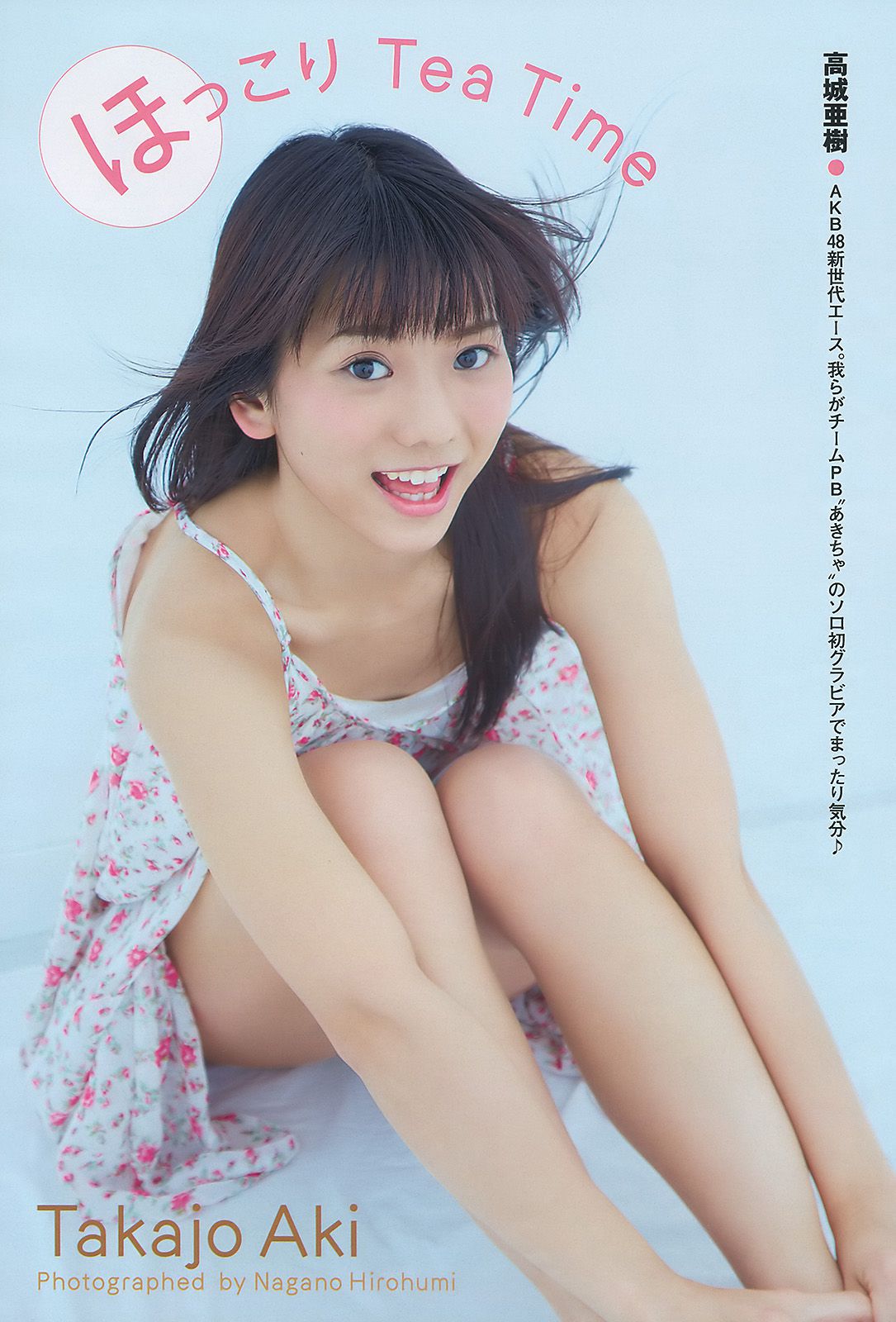 戸田恵梨香 谷桃子 小泉麻耶 板野友美 河西智美 高城亜樹 渡り廊下走り隊 原紗央莉  2010年No.12 写真杂志-图28