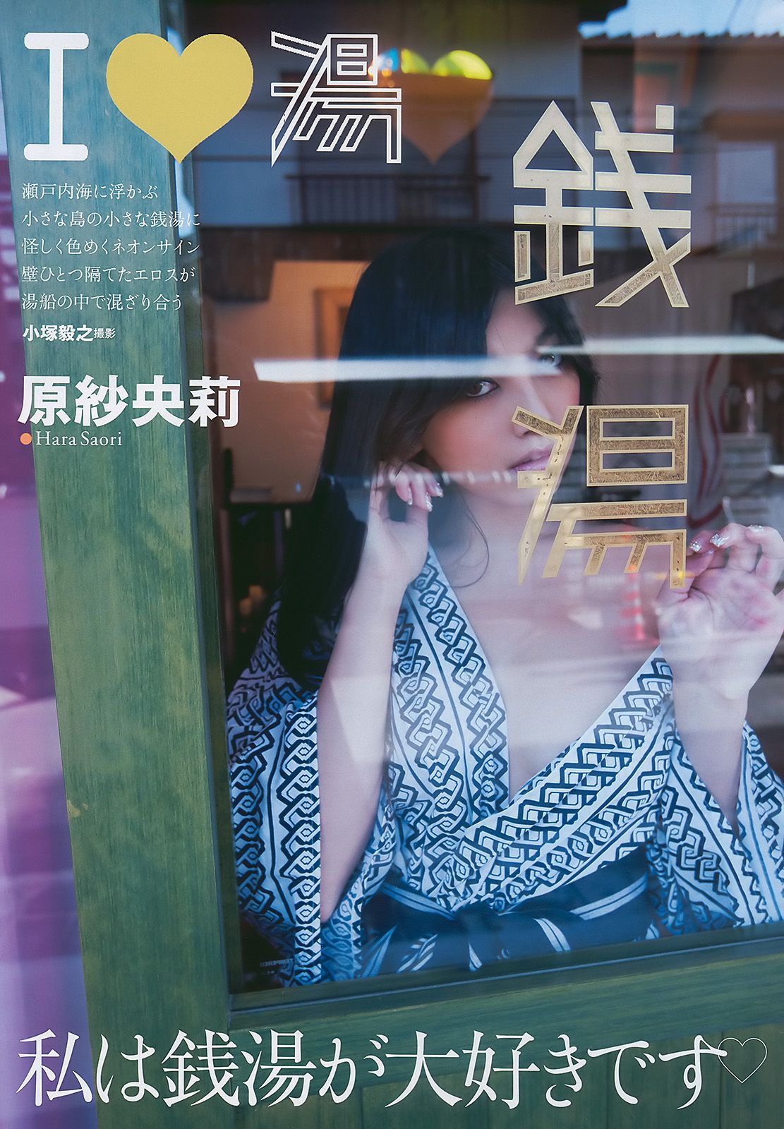 戸田恵梨香 谷桃子 小泉麻耶 板野友美 河西智美 高城亜樹 渡り廊下走り隊 原紗央莉  2010年No.12 写真杂志-图38