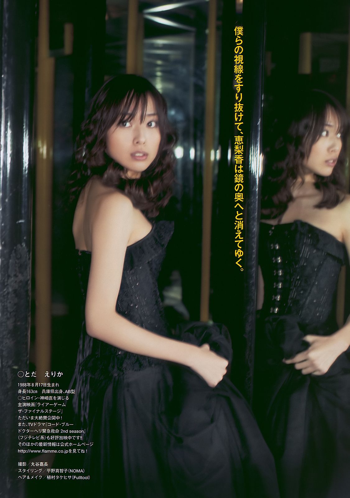 戸田恵梨香 谷桃子 小泉麻耶 板野友美 河西智美 高城亜樹 渡り廊下走り隊 原紗央莉  2010年No.12 写真杂志-图7