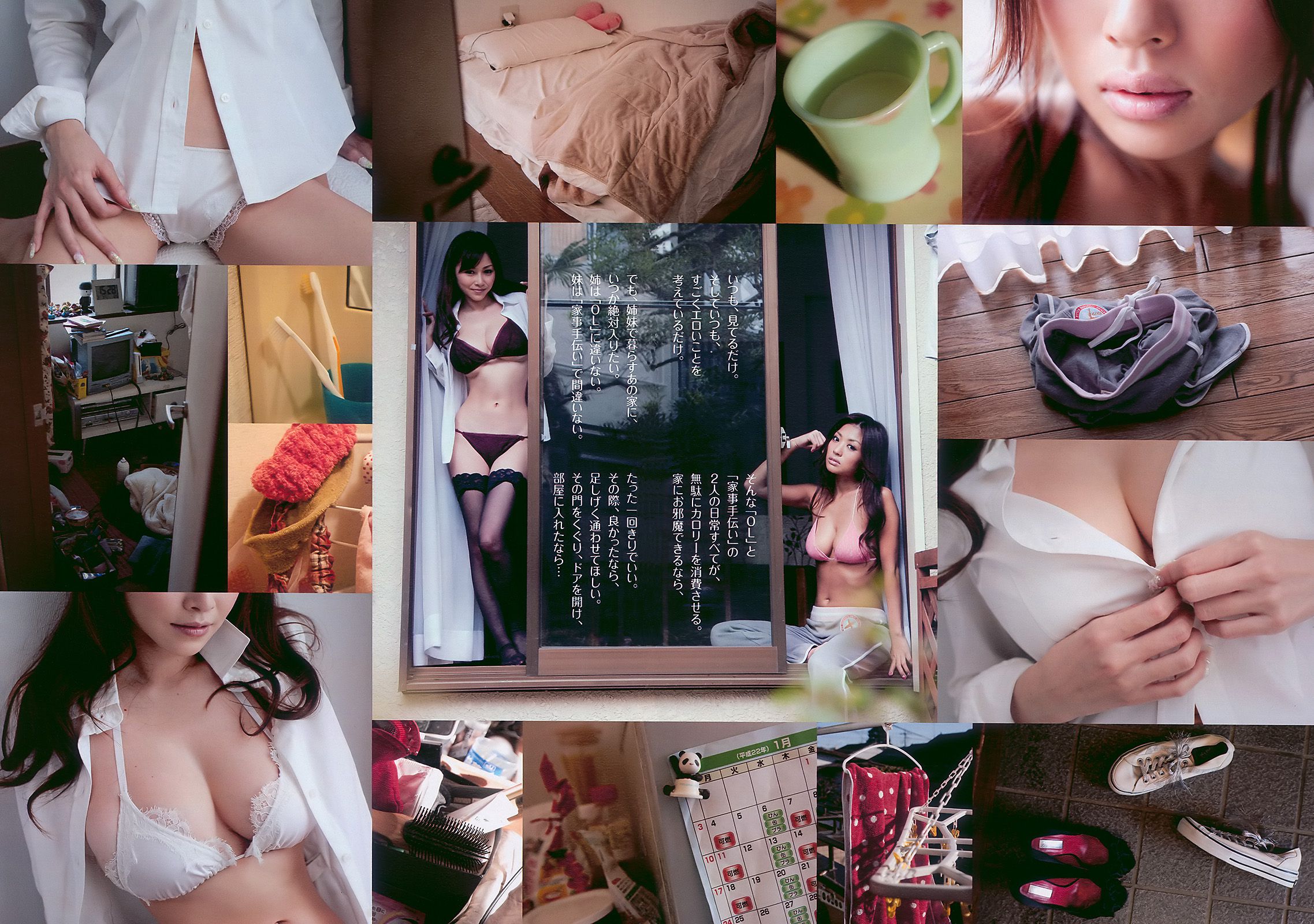 堀北真希 次原かな 杉原杏璃 SKE48 三宅ひとみ  2010年No.13 写真杂志-图9