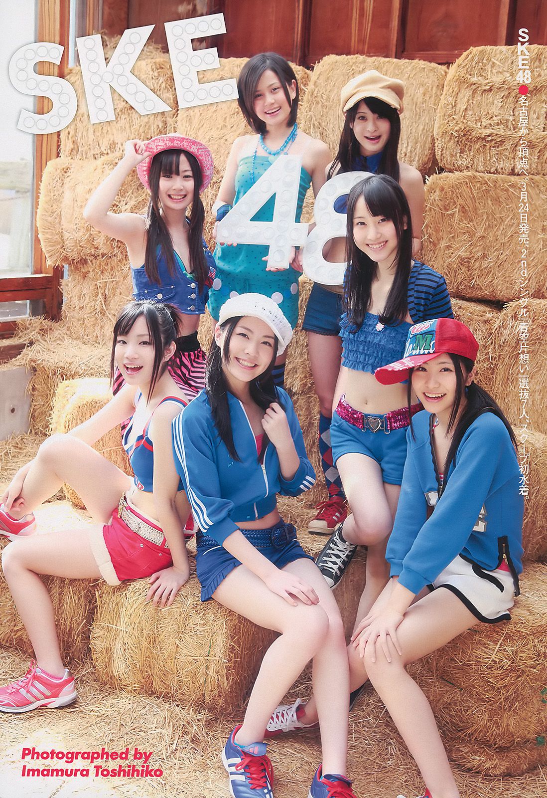 堀北真希 次原かな 杉原杏璃 SKE48 三宅ひとみ  2010年No.13 写真杂志-图13