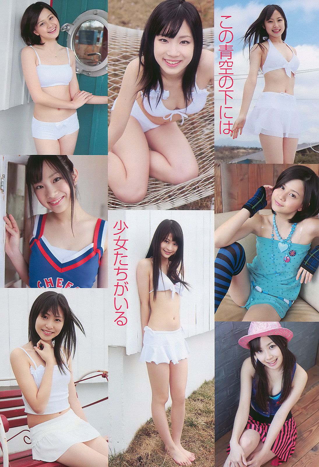 堀北真希 次原かな 杉原杏璃 SKE48 三宅ひとみ  2010年No.13 写真杂志-图18