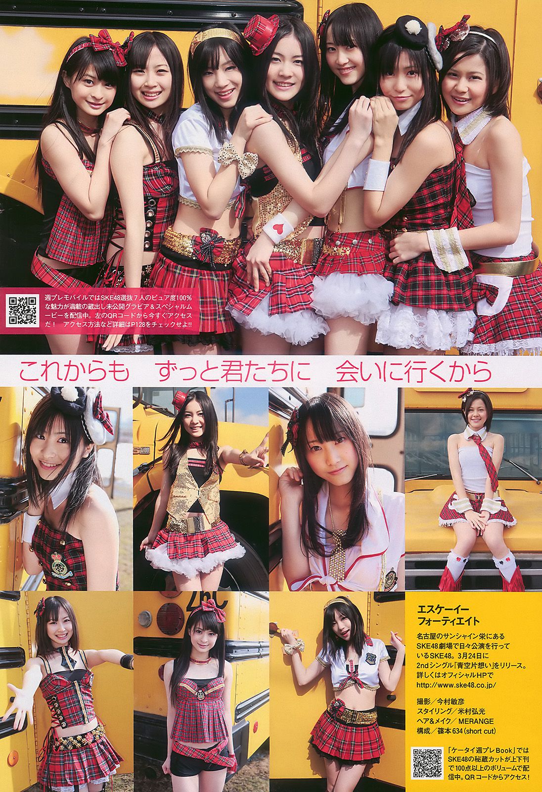 堀北真希 次原かな 杉原杏璃 SKE48 三宅ひとみ  2010年No.13 写真杂志-图19