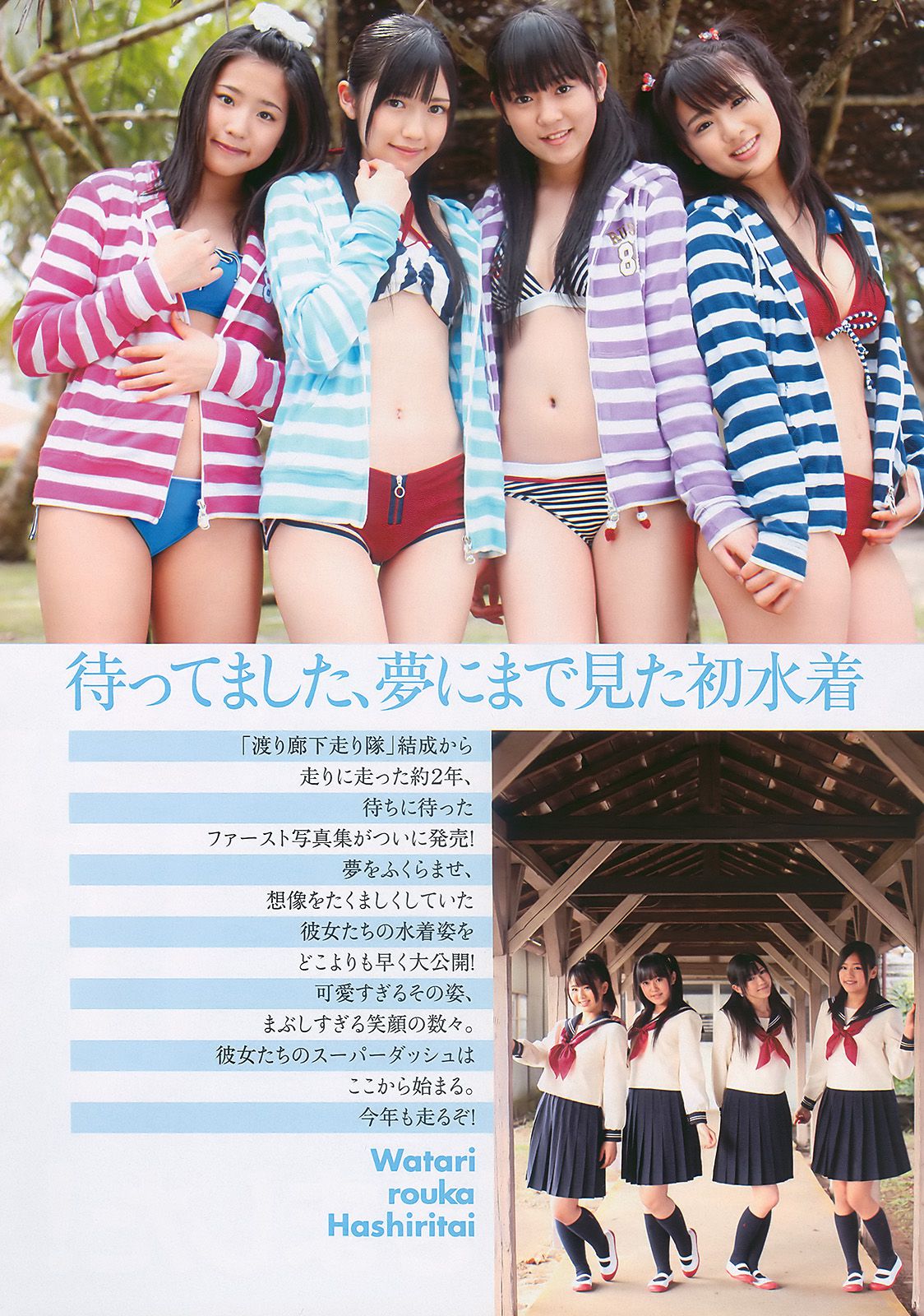 堀北真希 次原かな 杉原杏璃 SKE48 三宅ひとみ  2010年No.13 写真杂志-图21