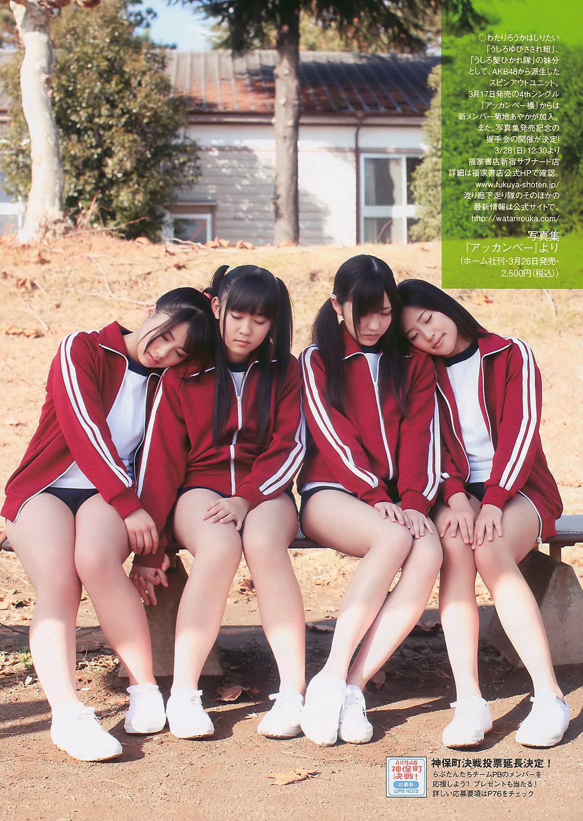 堀北真希 次原かな 杉原杏璃 SKE48 三宅ひとみ  2010年No.13 写真杂志-图24