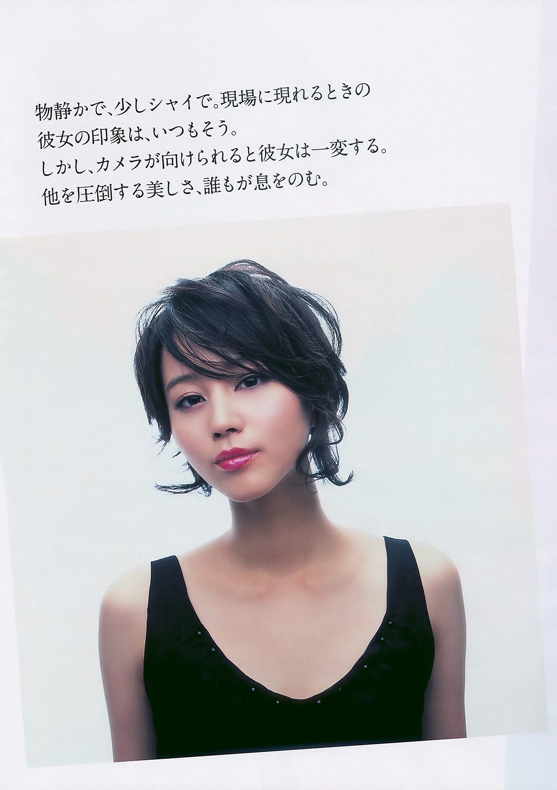 堀北真希 次原かな 杉原杏璃 SKE48 三宅ひとみ  2010年No.13 写真杂志-图3