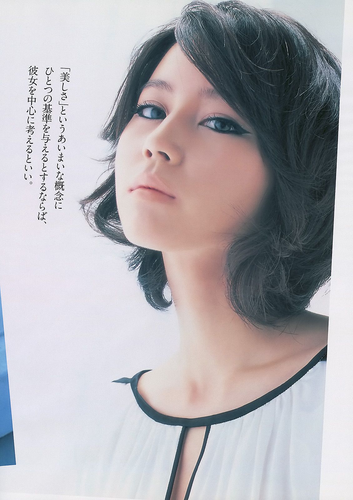 堀北真希 次原かな 杉原杏璃 SKE48 三宅ひとみ  2010年No.13 写真杂志-图4