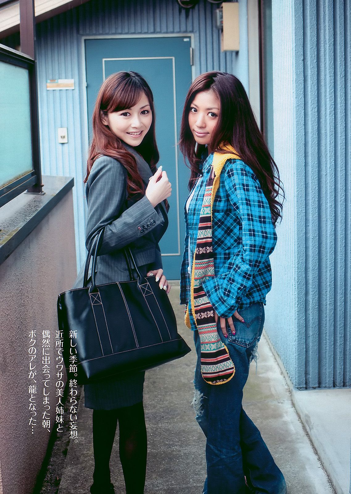 堀北真希 次原かな 杉原杏璃 SKE48 三宅ひとみ  2010年No.13 写真杂志-图7