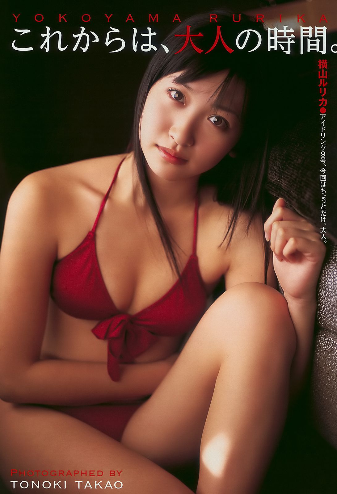 安めぐみ 前田敦子 横山ルリカ 多田あさみ 鎌田奈津美 浜田ブリトニー  2010年No.14 写真杂志-图12