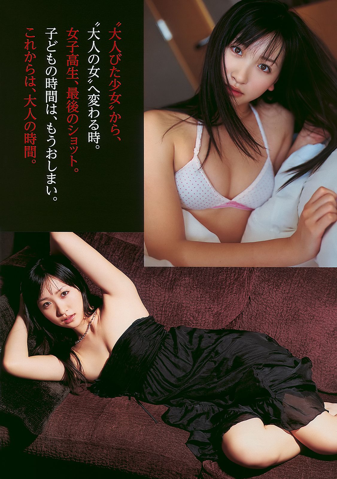 安めぐみ 前田敦子 横山ルリカ 多田あさみ 鎌田奈津美 浜田ブリトニー  2010年No.14 写真杂志-图13