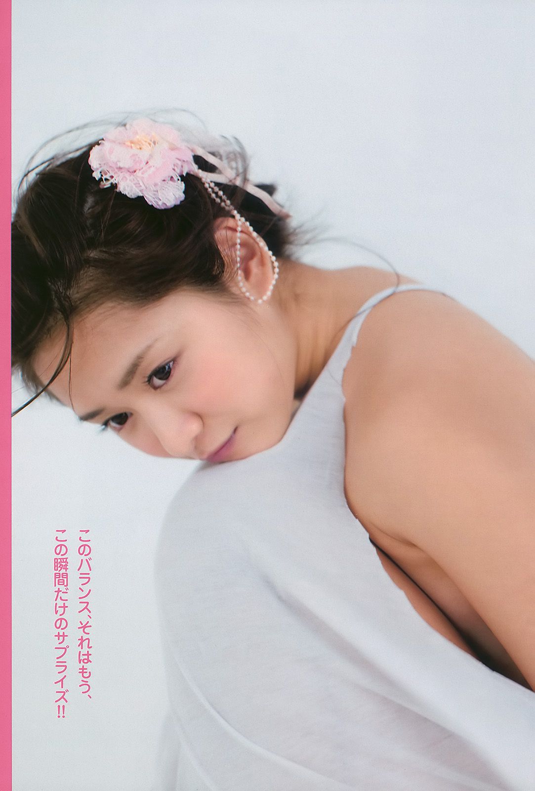 安めぐみ 前田敦子 横山ルリカ 多田あさみ 鎌田奈津美 浜田ブリトニー  2010年No.14 写真杂志-图24