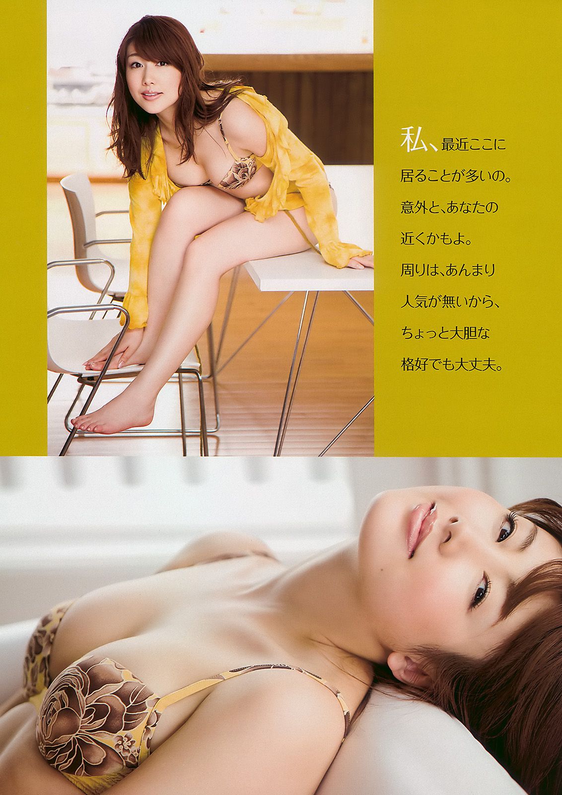 安めぐみ 前田敦子 横山ルリカ 多田あさみ 鎌田奈津美 浜田ブリトニー  2010年No.14 写真杂志-图4