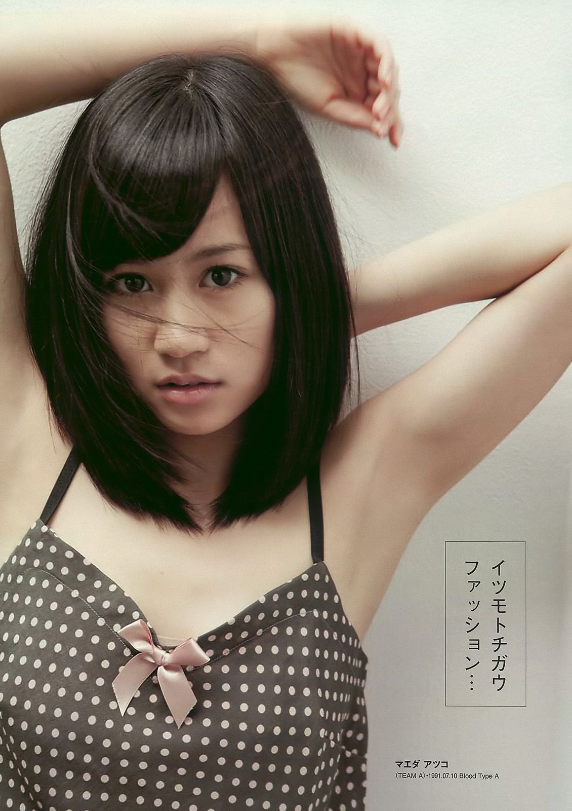 スザンヌ 西田麻衣 AKB48 小池里奈 永池南津子  2010年No.15 写真杂志-图14