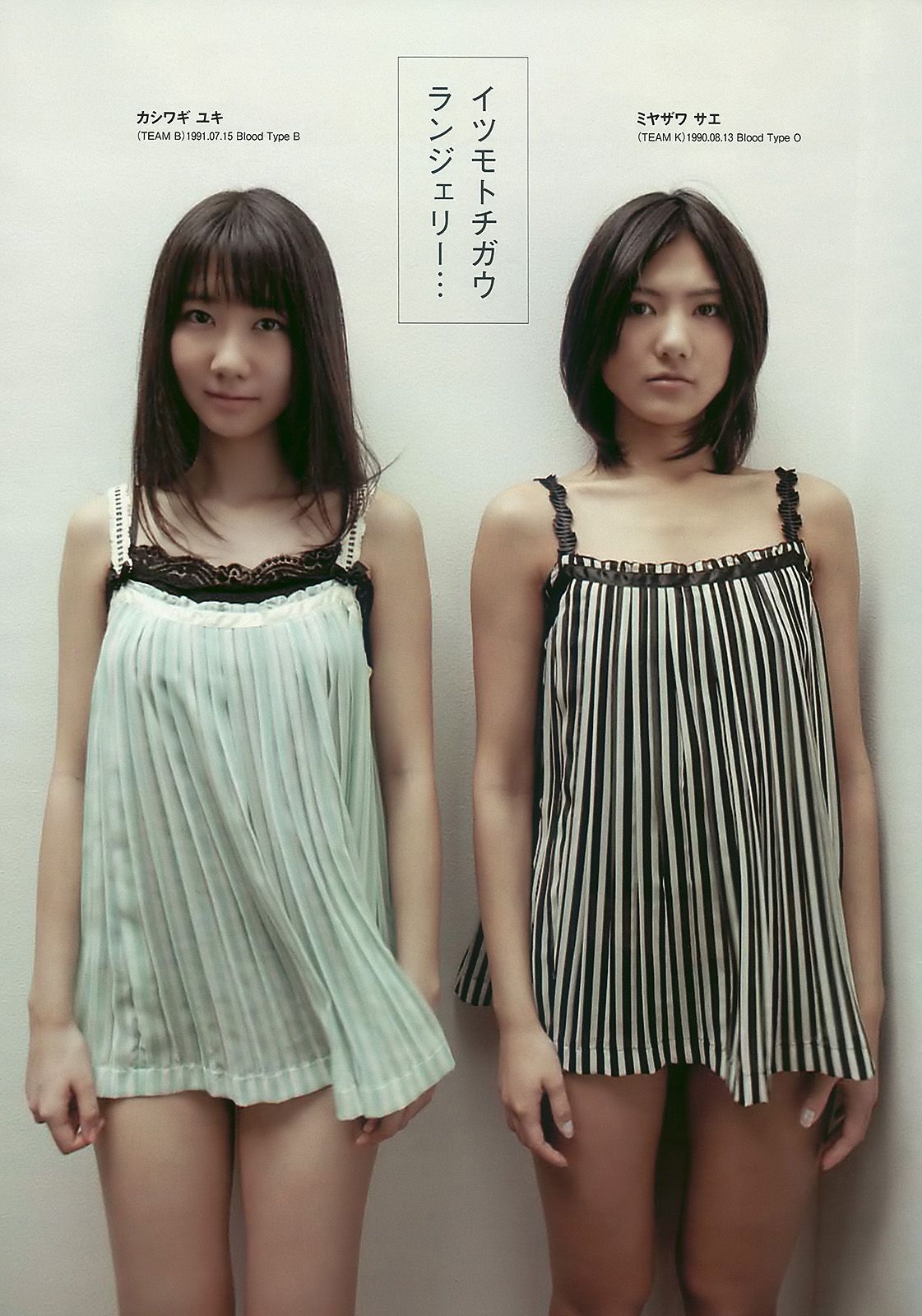 スザンヌ 西田麻衣 AKB48 小池里奈 永池南津子  2010年No.15 写真杂志-图15