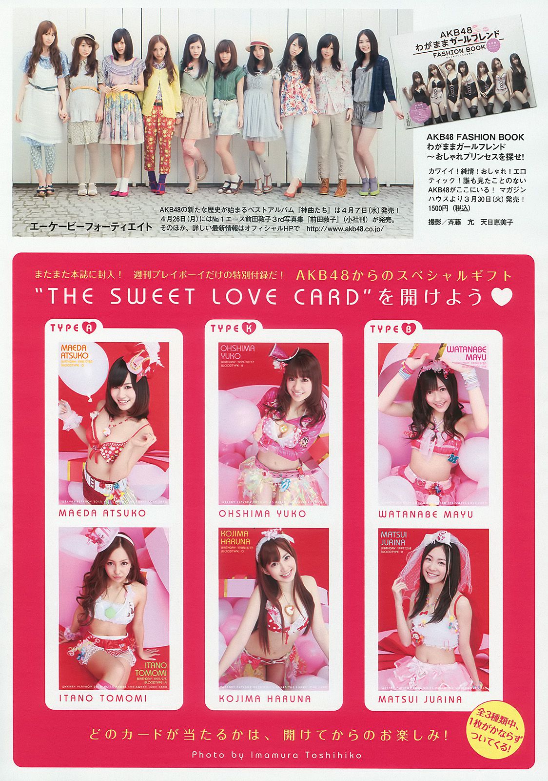 スザンヌ 西田麻衣 AKB48 小池里奈 永池南津子  2010年No.15 写真杂志-图18