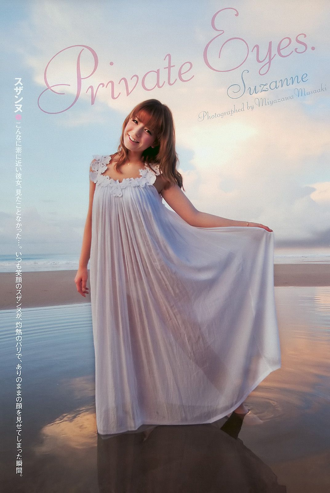 スザンヌ 西田麻衣 AKB48 小池里奈 永池南津子  2010年No.15 写真杂志-图1