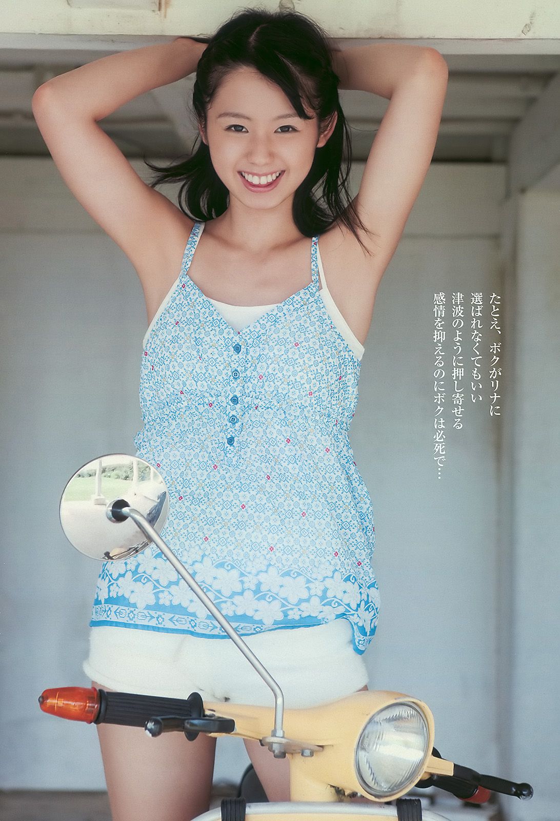 スザンヌ 西田麻衣 AKB48 小池里奈 永池南津子  2010年No.15 写真杂志-图22