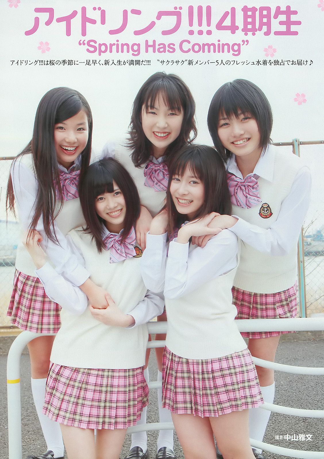 スザンヌ 西田麻衣 AKB48 小池里奈 永池南津子  2010年No.15 写真杂志-图26