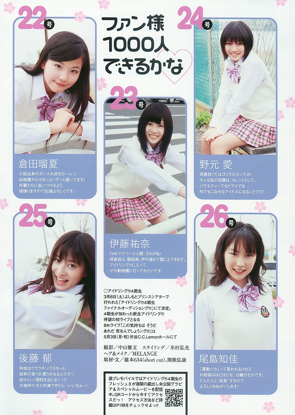 スザンヌ 西田麻衣 AKB48 小池里奈 永池南津子  2010年No.15 写真杂志-图28