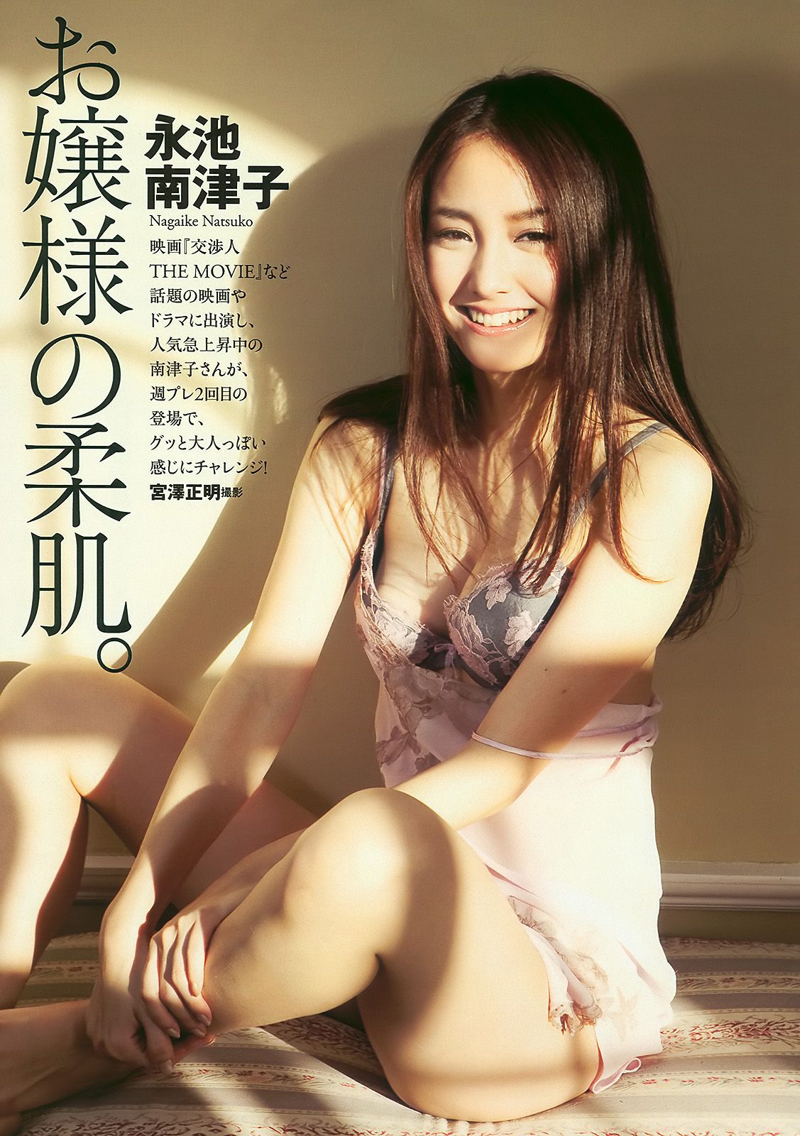 スザンヌ 西田麻衣 AKB48 小池里奈 永池南津子  2010年No.15 写真杂志-图29