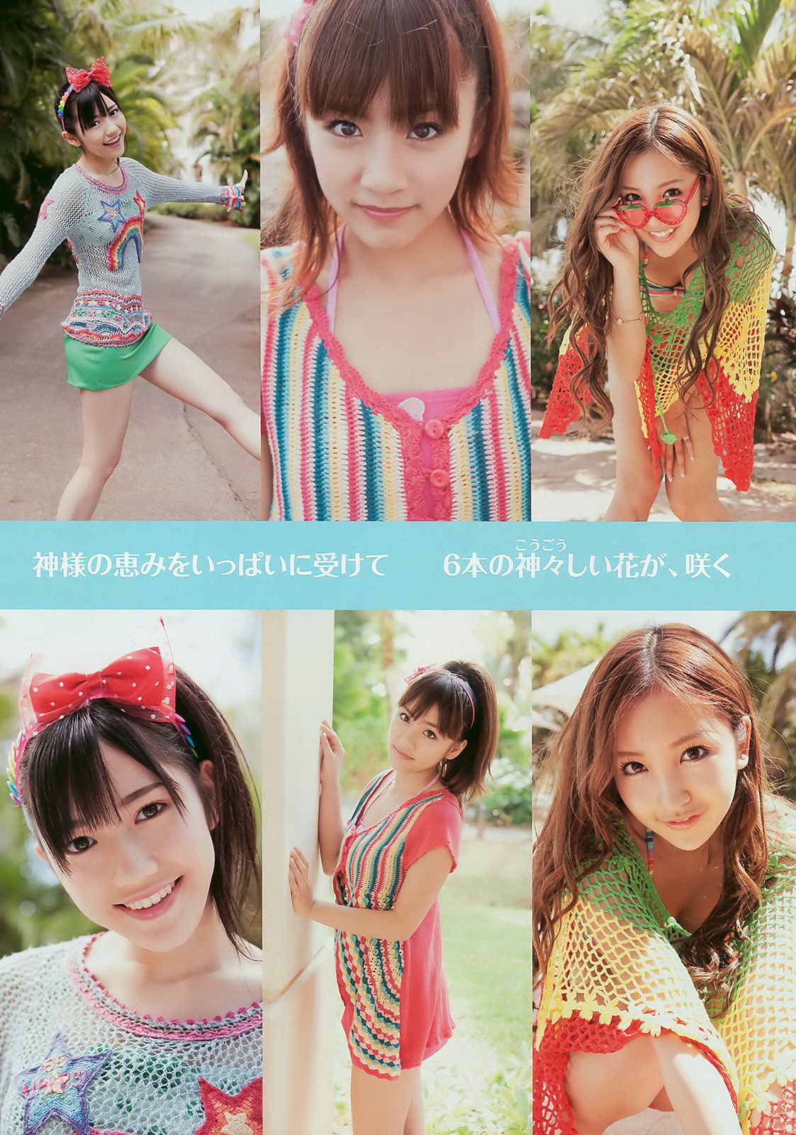 AKB48 腐男塾＆中野腐女子シスターズ 工藤里紗  2010年No.16 写真杂志-图10