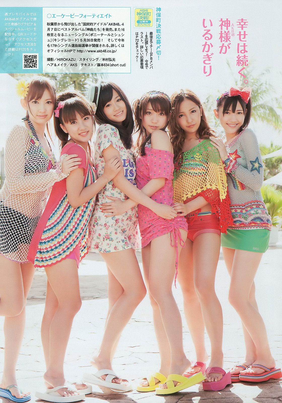 AKB48 腐男塾＆中野腐女子シスターズ 工藤里紗  2010年No.16 写真杂志-图14