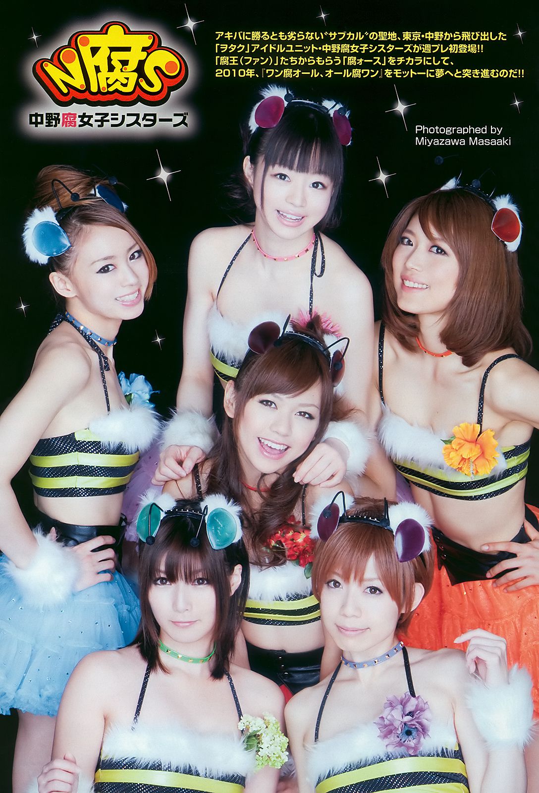 AKB48 腐男塾＆中野腐女子シスターズ 工藤里紗  2010年No.16 写真杂志-图15