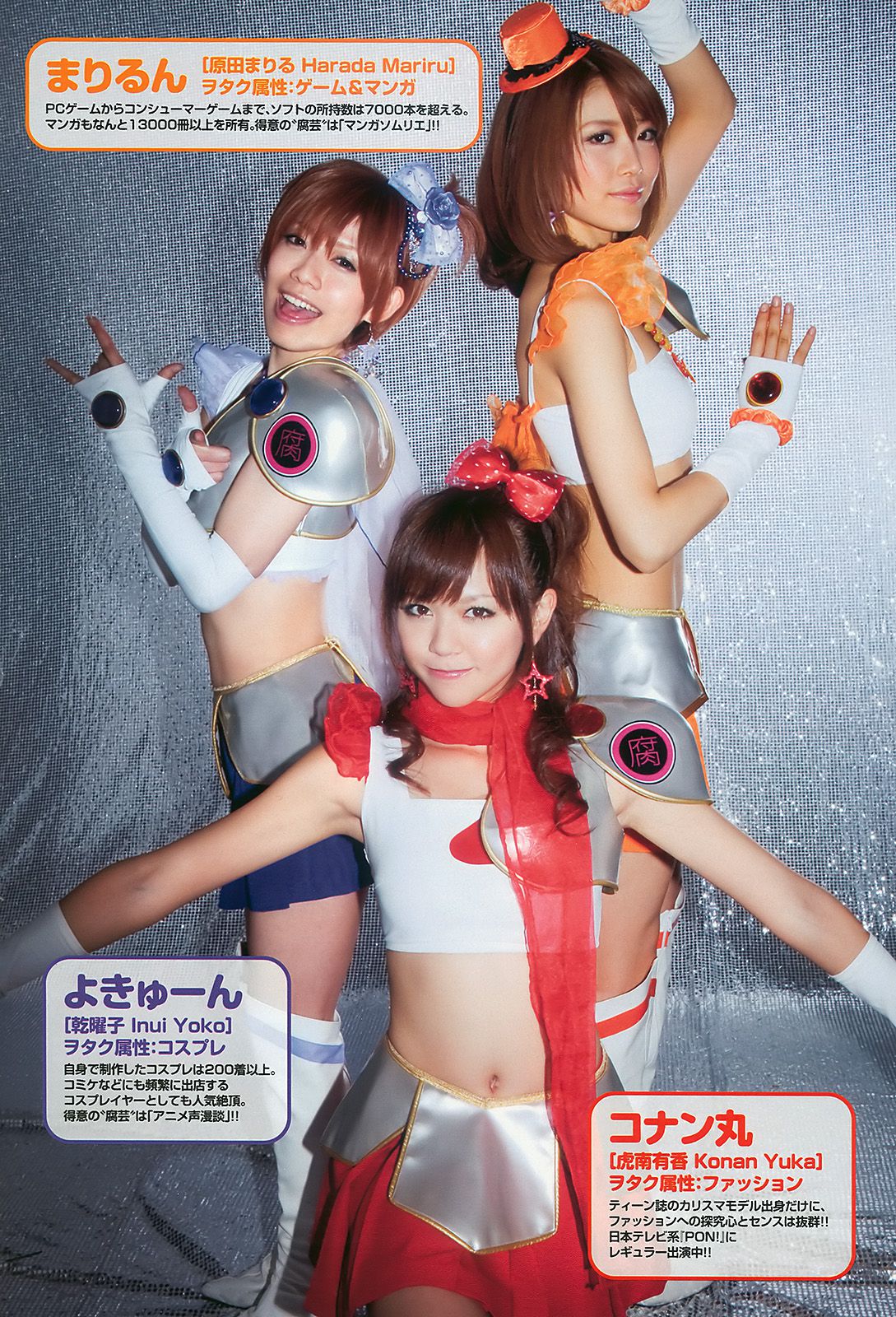 AKB48 腐男塾＆中野腐女子シスターズ 工藤里紗  2010年No.16 写真杂志-图16