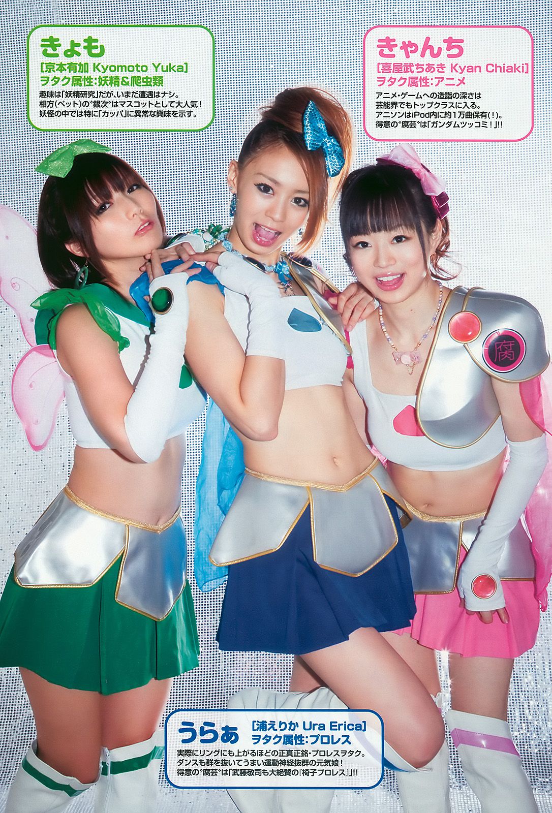 AKB48 腐男塾＆中野腐女子シスターズ 工藤里紗  2010年No.16 写真杂志-图17